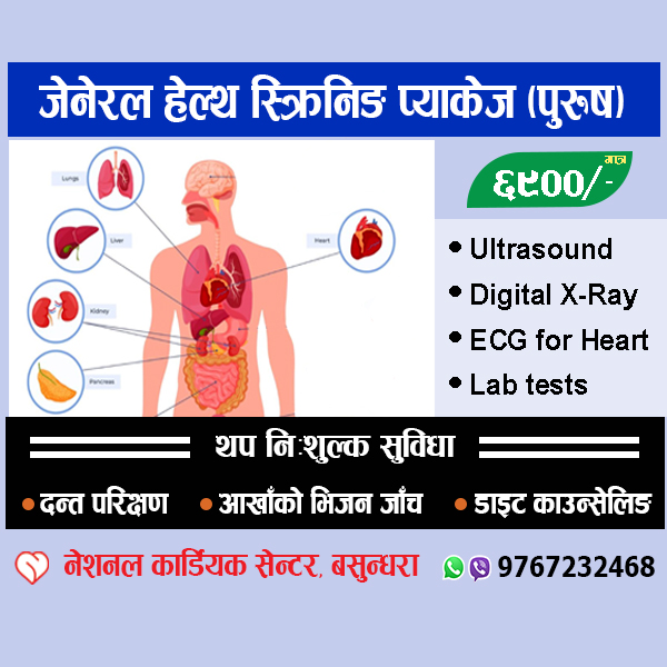 General  Health Screening Package (Male)